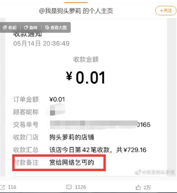 狗头萝莉卖煎饼被当面辱骂 警方回应