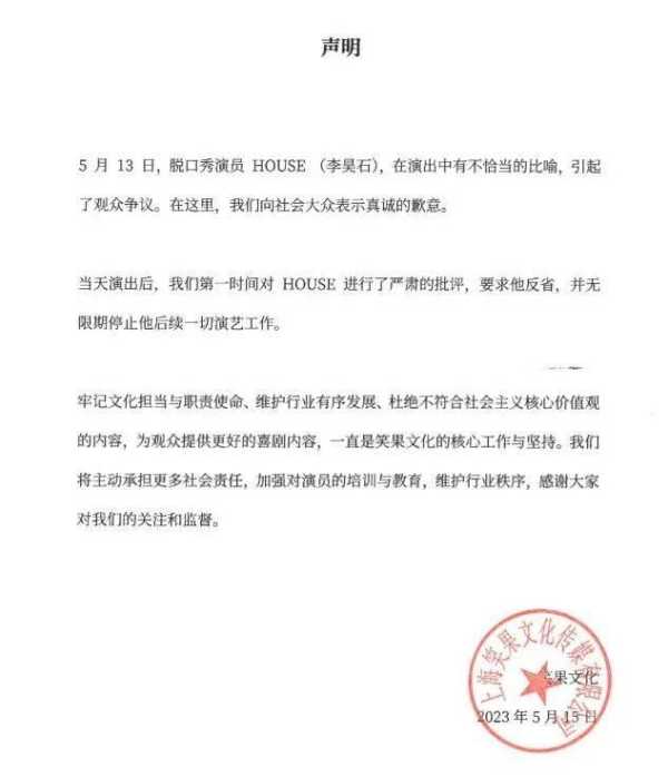 笑果为啥被罚?被罚没1400多万元是什么概念