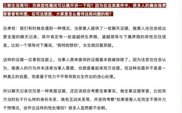史航性骚扰又反转?事件当事人回应是否是前任