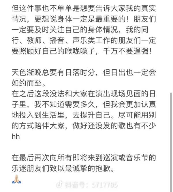 023Capper暂停演出!疑因声带问题"