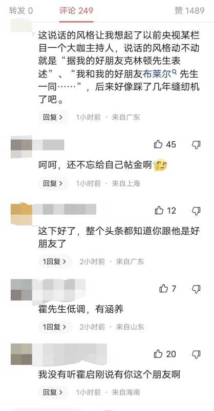 杨澜最近怎么了!发文欢迎霍启刚入驻今日头条