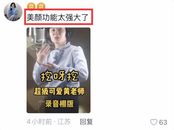 黄老师三天挖出200万元!现身电视台录节目