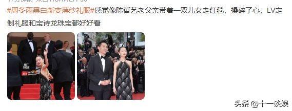 曾志伟潜过周冬雨是什么意思?戛纳薄纱挂脖裙