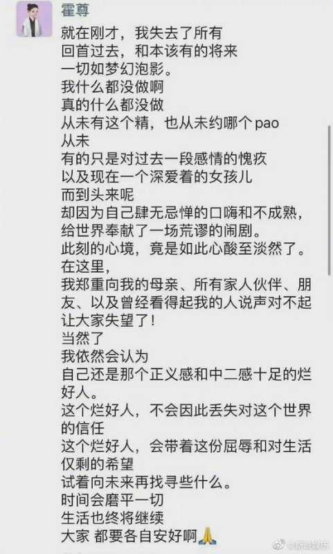 夯霍尊什么意思?霍尊说夯了是什么意思