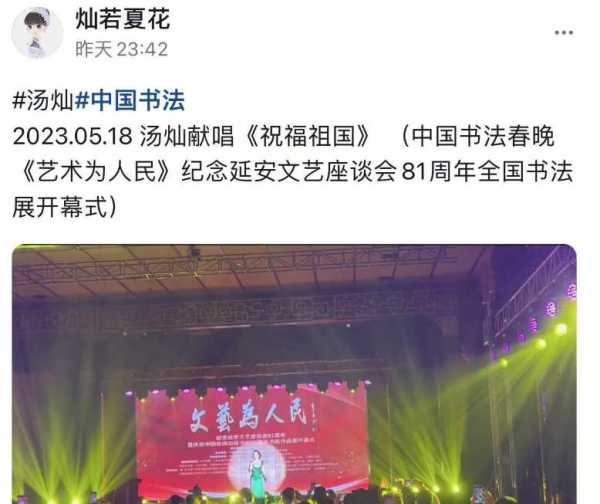 汤灿为什么不继续做演员了?歌手汤灿最后的结局