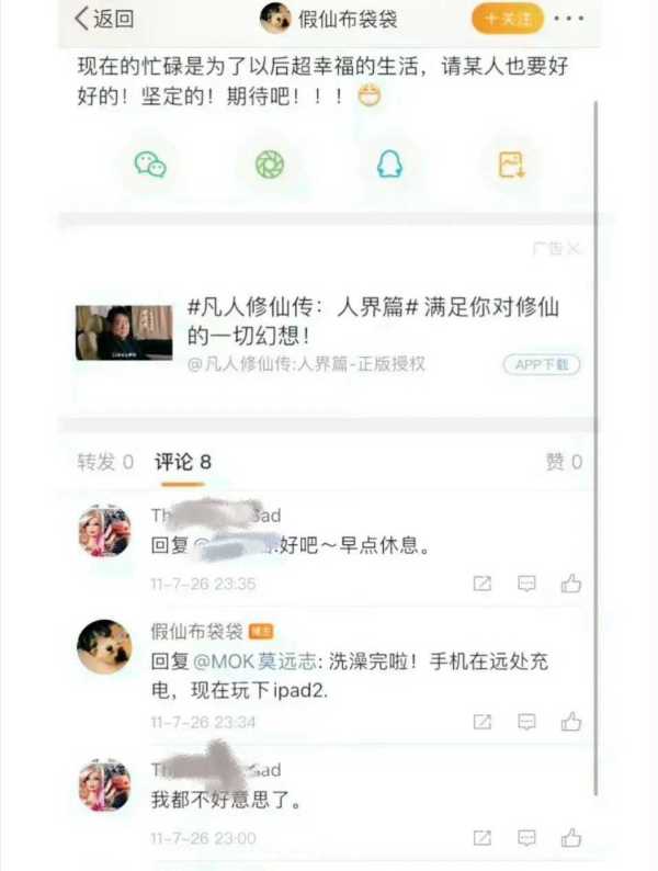 杨迪深夜曝大瓜!杨迪小号被扒内容引热议