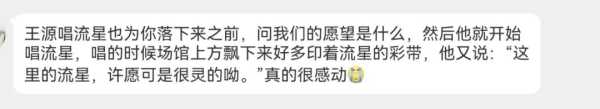王源进入国家级了吗?王源人品到底好不好