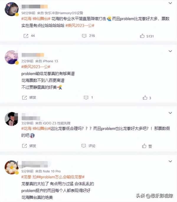 美依礼芽投票破6000万!4天涨4000万票