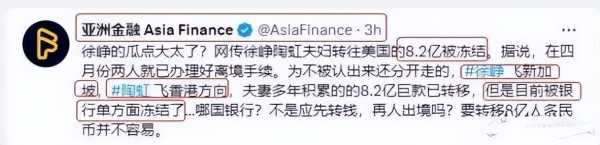 徐峥妻子陶虹近况如何?回应出国转移数亿财产