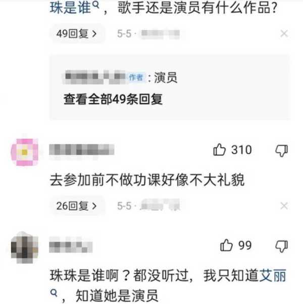 女明星朱珠登上热搜!陈楚河曾把脚放在朱珠腿上