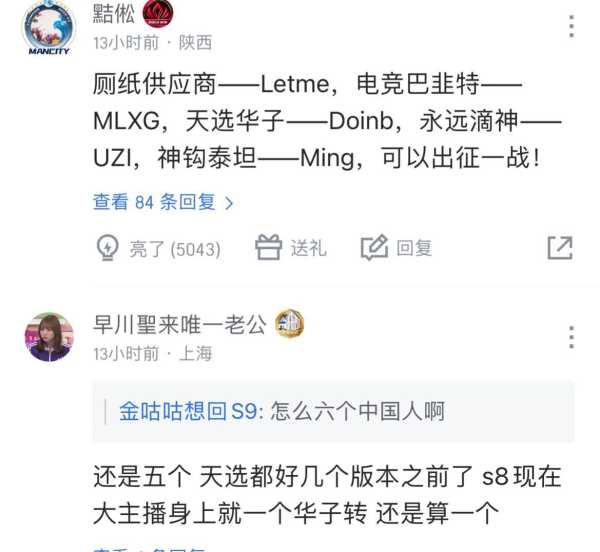 lol亚运会为什么禁播?2023征途不派出现役选手