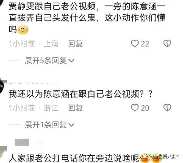 陈意涵和贾静雯老公视频撒娇!贾静雯陈意涵瓜