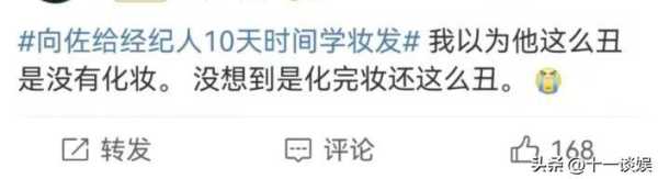 向佐与郭碧婷现状!给经纪人10天时间学妆发