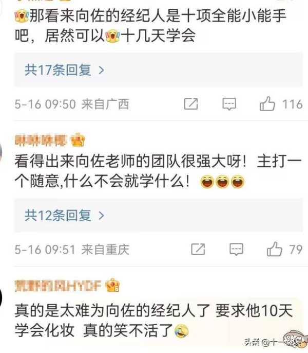 向佐与郭碧婷现状!给经纪人10天时间学妆发