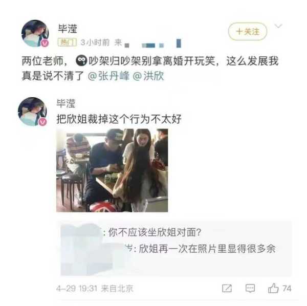 张丹峰为什么不演戏了?离婚风波后首露面