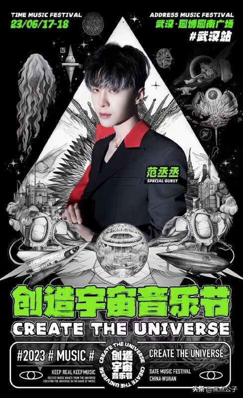 范丞丞工作室为粉丝垫付了2000张门票