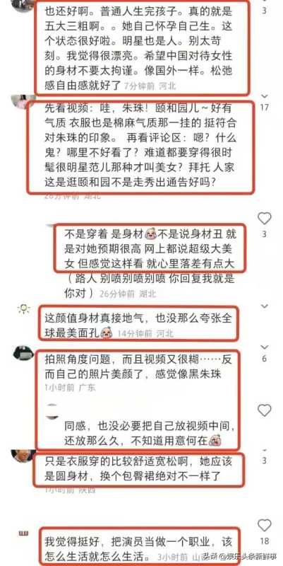 朱珠一家三口合影被偶遇!身材臃肿引争议