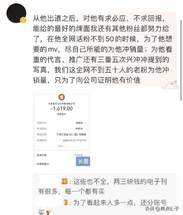 丁泽仁退出娱乐圈了吗?2023把四年老粉告了