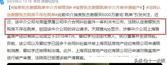 谢娜借包文婧钱是哪一期?谢娜说当时就已经还了