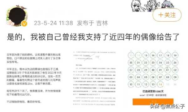 丁泽仁退出娱乐圈了吗?2023把四年老粉告了