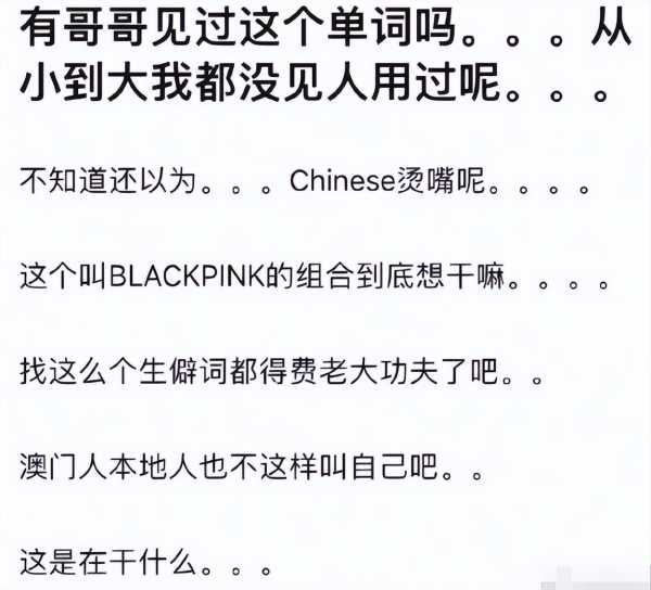 BLACKPINK文案引争议!2023还有演唱会吗