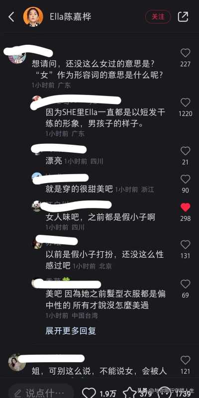 陈嘉桦老公是干什么的?Ella说组团22年还没这么女过