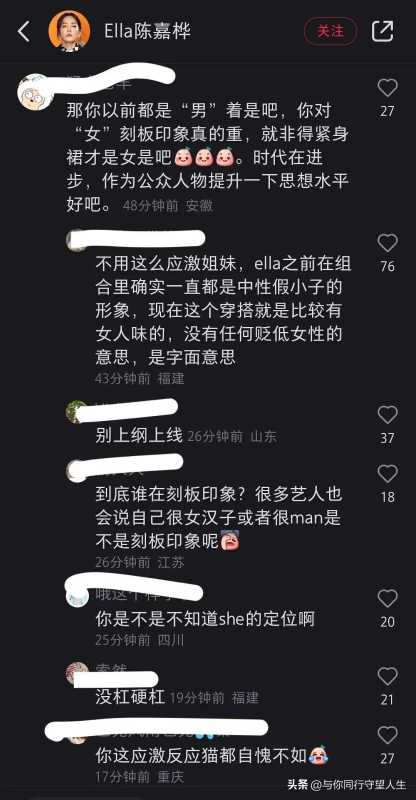 陈嘉桦老公是干什么的?Ella说组团22年还没这么女过