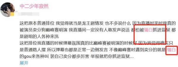 骚白陆左世纪之战!和骚白一起打游戏的浅白是谁