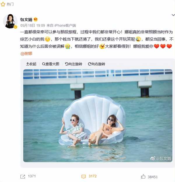 包文婧回应谢娜“三万梗”,谢娜把钱给了包文婧了吗