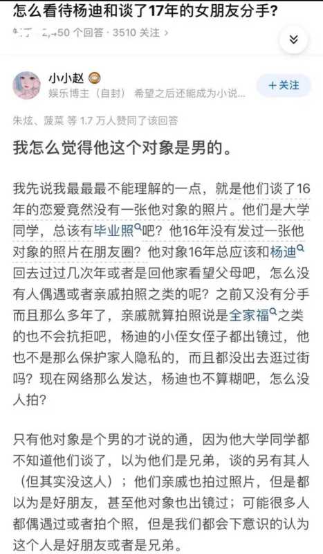 杨迪深夜曝大瓜!杨迪小号被扒内容引热议