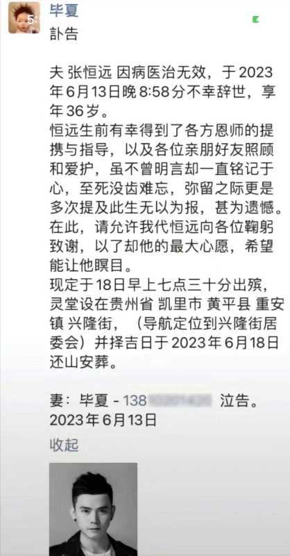 张恒远怎么走的?亲友灵堂前打麻将满脸笑容