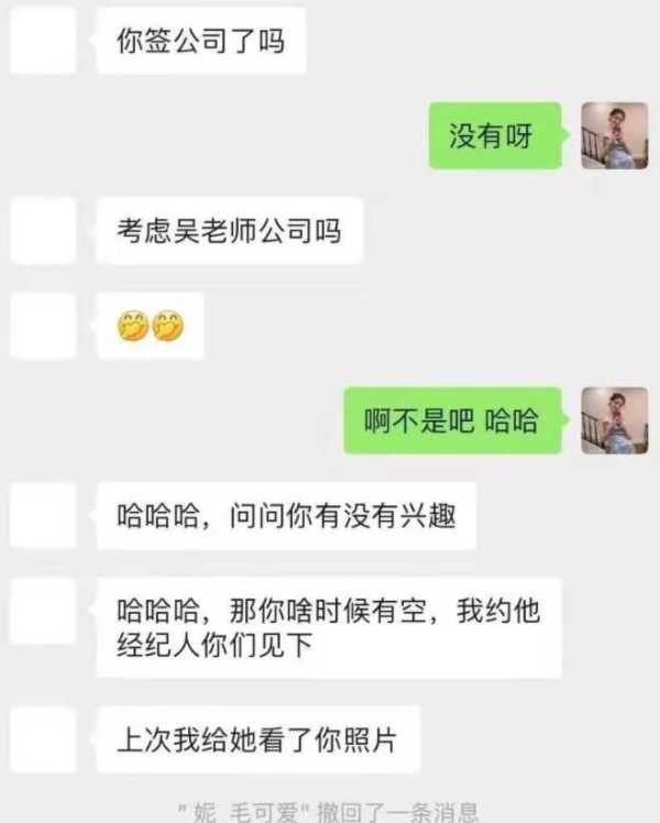 吴亦凡睡过多少女孩?吴亦凡小G娜聊天截图116张