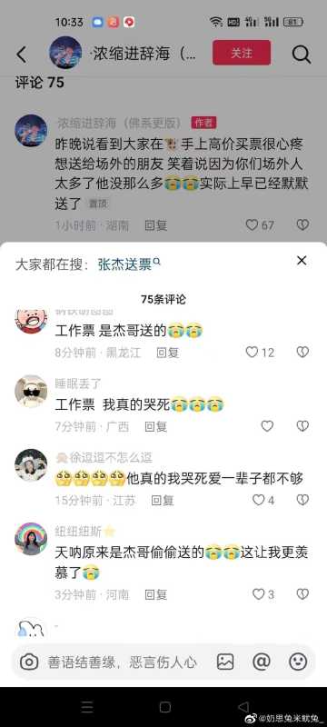 演唱会黄牛的票哪来的?张杰演唱会现场喊话黄牛