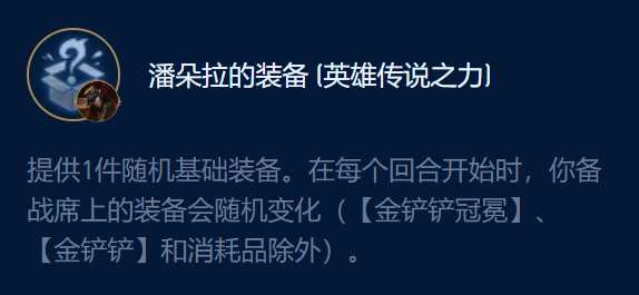 云顶之弈S9强势上分阵容!金铲铲s9城邦
