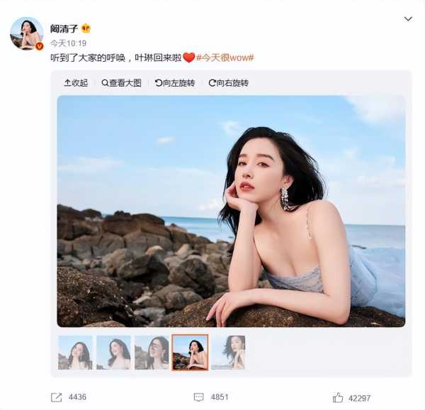 阚清子叶琳回来啦!阚清子身材傲人引热议