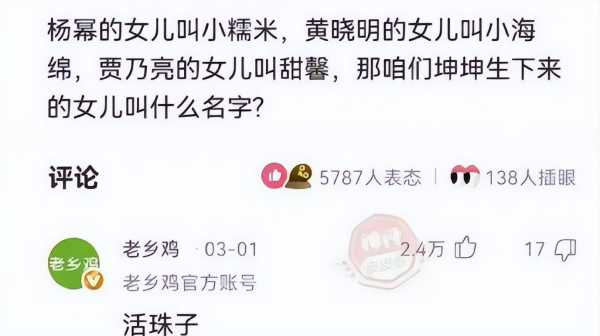 有关蔡徐坤的梗!老乡鸡为玩梗蔡徐坤道歉