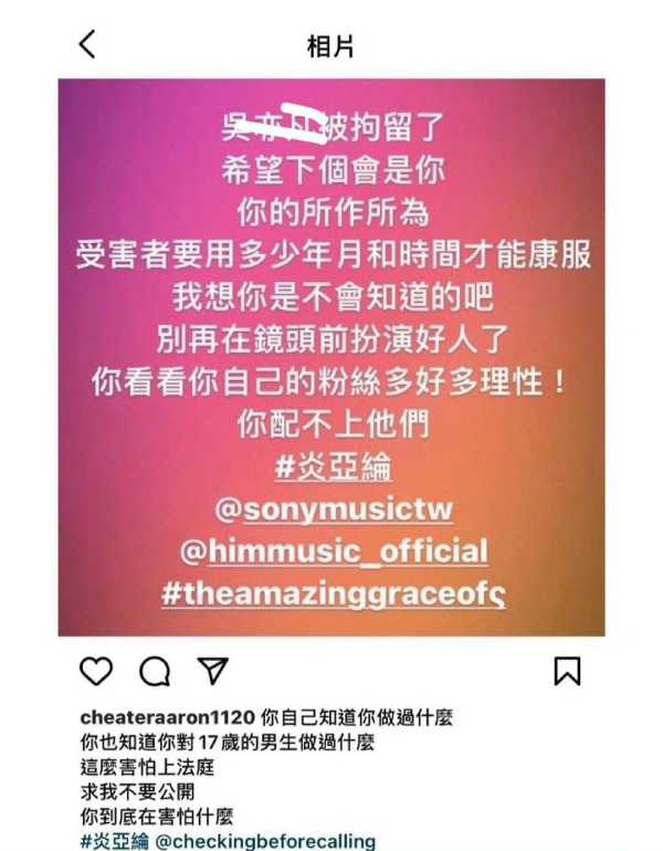 炎亚纶现在怎么样了?网友曝炎亚纶性骚扰