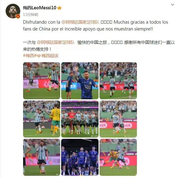 贵州村超代表为梅西送牌匾!梅西发文感谢中国球迷