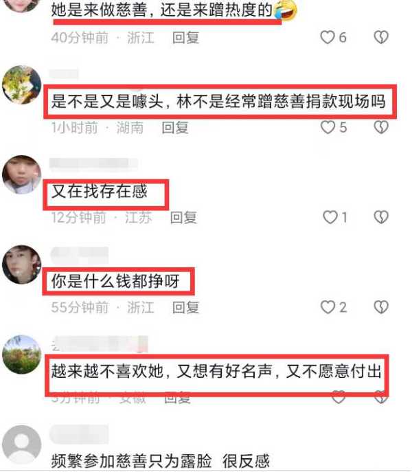 林心如首次带女儿出镜做公益被骂惨