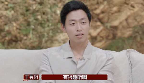 王昱珩现任妻子介绍!王昱珩第二任妻子照片