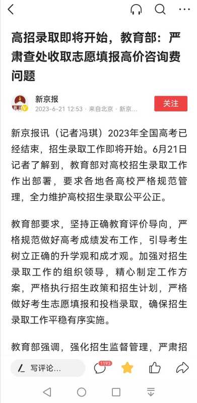 张雪峰6年前的演讲火了!惊人真相曝光