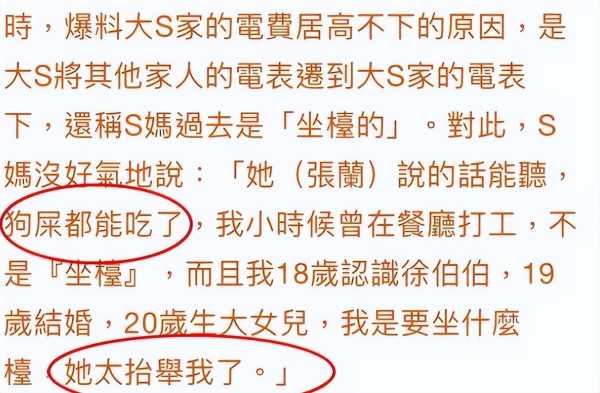 大s爸爸是谁?黄仁中为什么不认大s