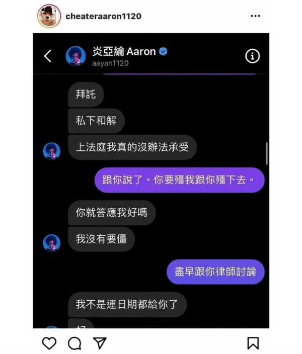 炎亚纶现在怎么样了?网友曝炎亚纶性骚扰