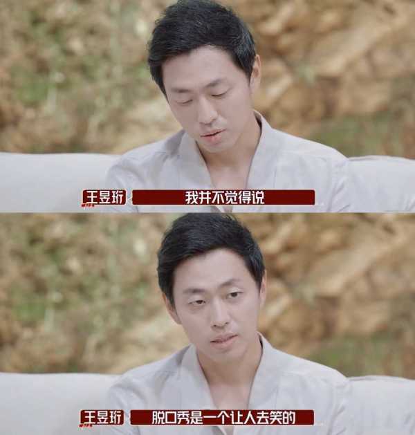 王昱珩现任妻子介绍!王昱珩第二任妻子照片