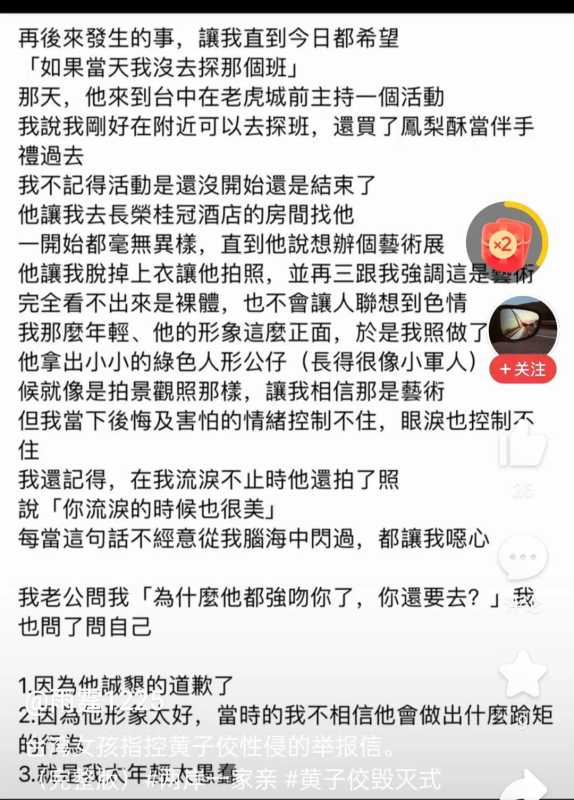 黄子佼将承担哪些法律后果?事件带来了哪些警示