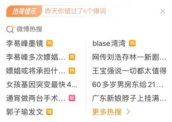 blase湾湾怎么火的?blase湾湾微博没了