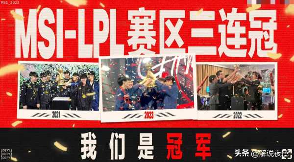 WBG零封MSI冠军JDG!WBG对阵JDG引热议