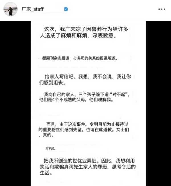 广末凉子承认出轨!广末凉子现在的老公