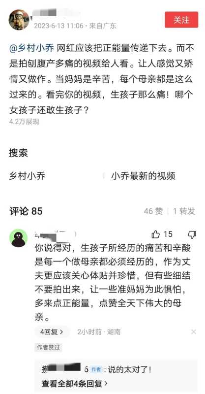 乡村小乔术后第二天!产后第一次下床