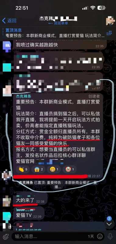 杰克辣条疑扬言开“红房间”直播虐猫